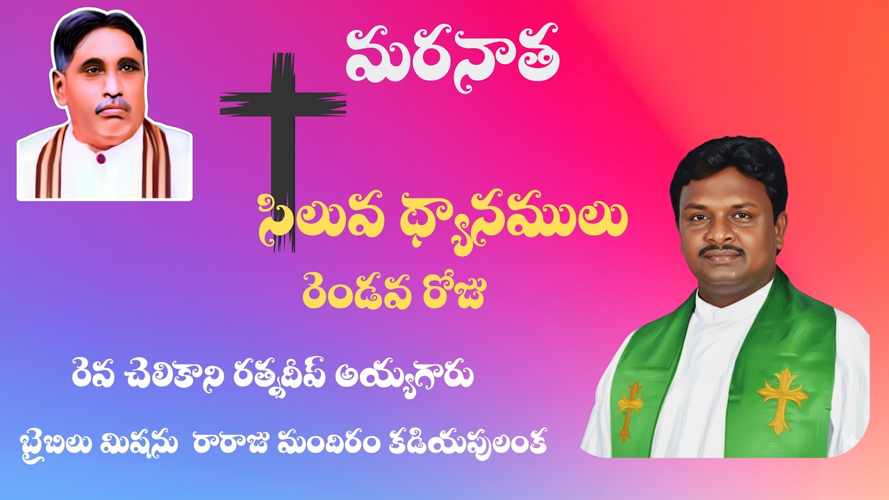 BIBLE MISSION RARAJU MANDIRAM LENT SECOND DAY 2026