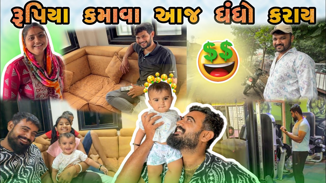 રૂપિયા કમાવવા હોય તો આજ ધંધો કરાય …🤑