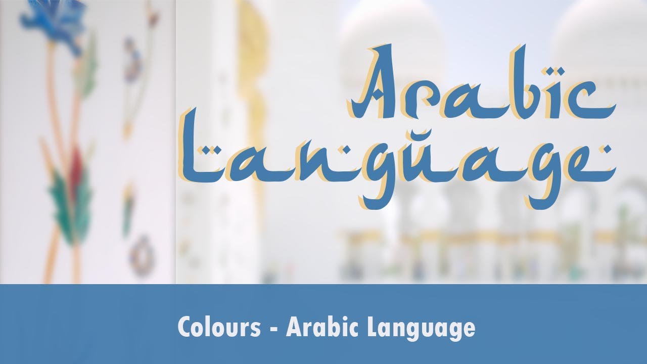 Arabic language | Colours in Arabic | Change Colours into Feminine | Colours Name in Arabic
