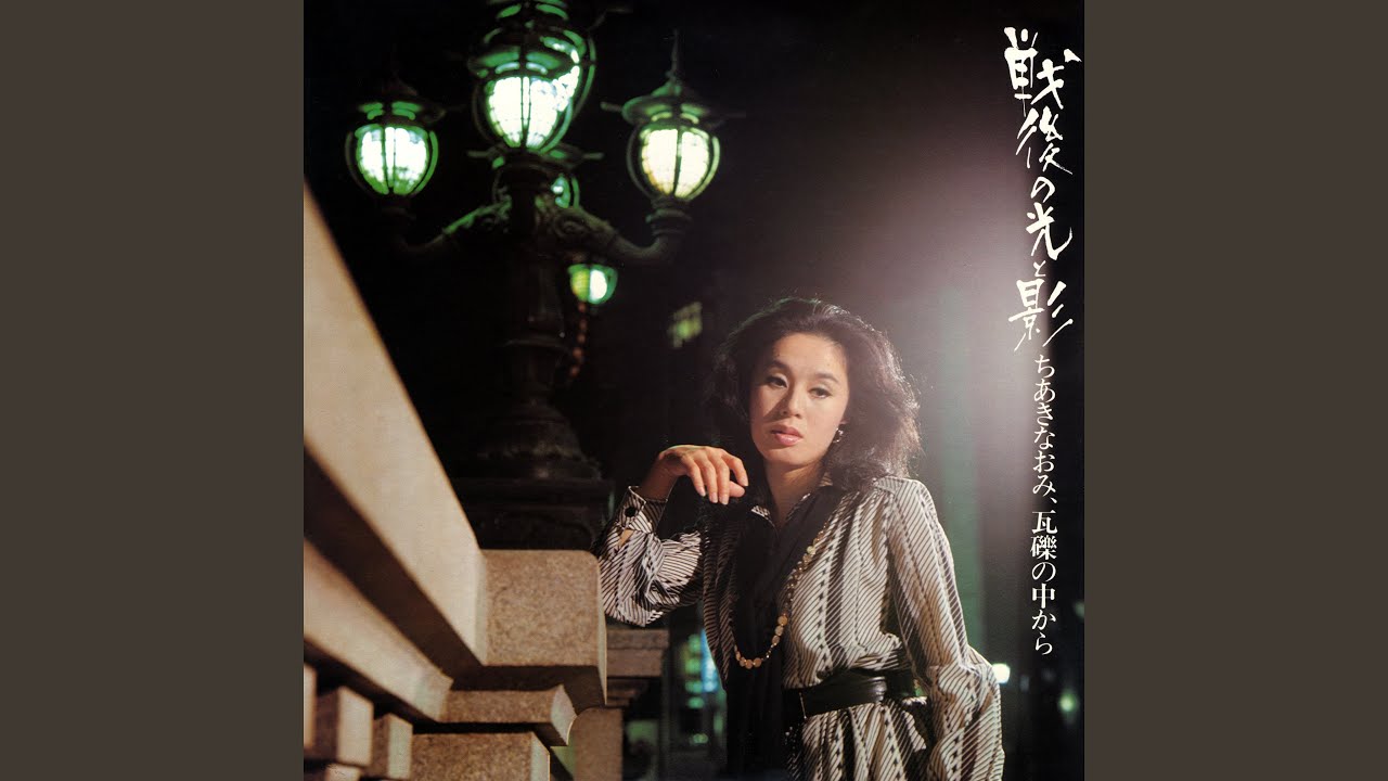 カスバの女（1975年 Ver.）
