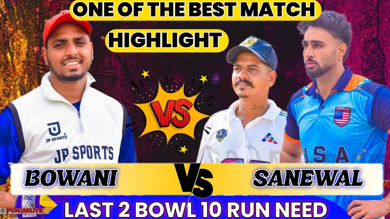 😱 😱 😱 HIGHLIGHT आख़िरी दो गेंदों में जीत के लिए 10 रन चाहिए थे। दर्शकों की साँसें थमी हुई थीं || 