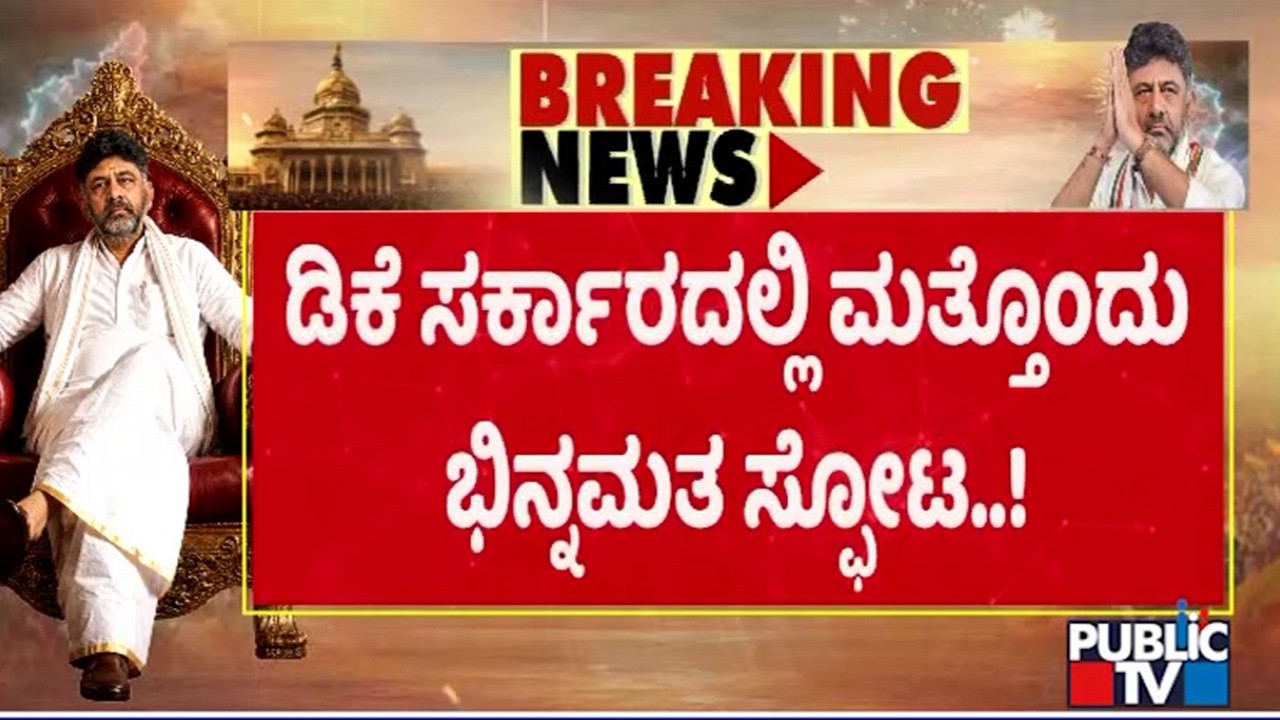 TB Jayachandra Unhappy For Not Getting Minister Post | Public TV