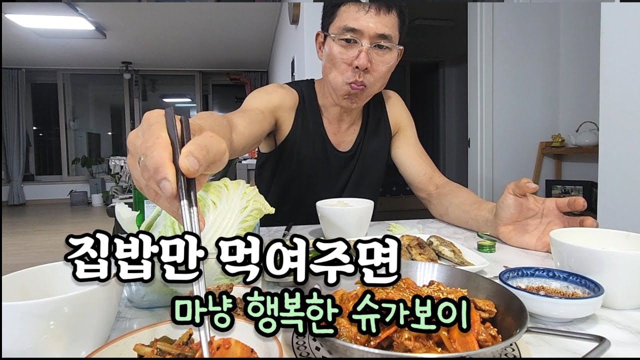 [알뜰한가계부] #257 돈아끼려고 도시락 싸고 아들이 없을때만 생선구워먹는 가족, 얼마만의 부부나들이인가? / 조기구이, 제육볶음, 어묵김밥