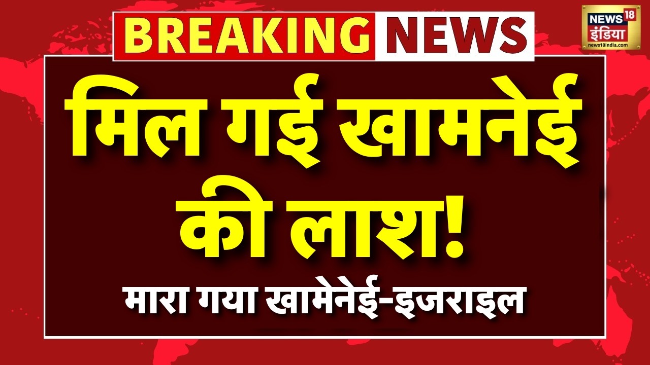 Iran Under Attack News Live: US and Israel attack Iran Live | Israel claims Khamenei killed