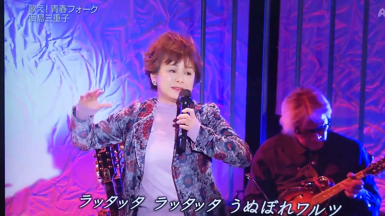 西島三重子  うぬぼれワルツ  2014.3