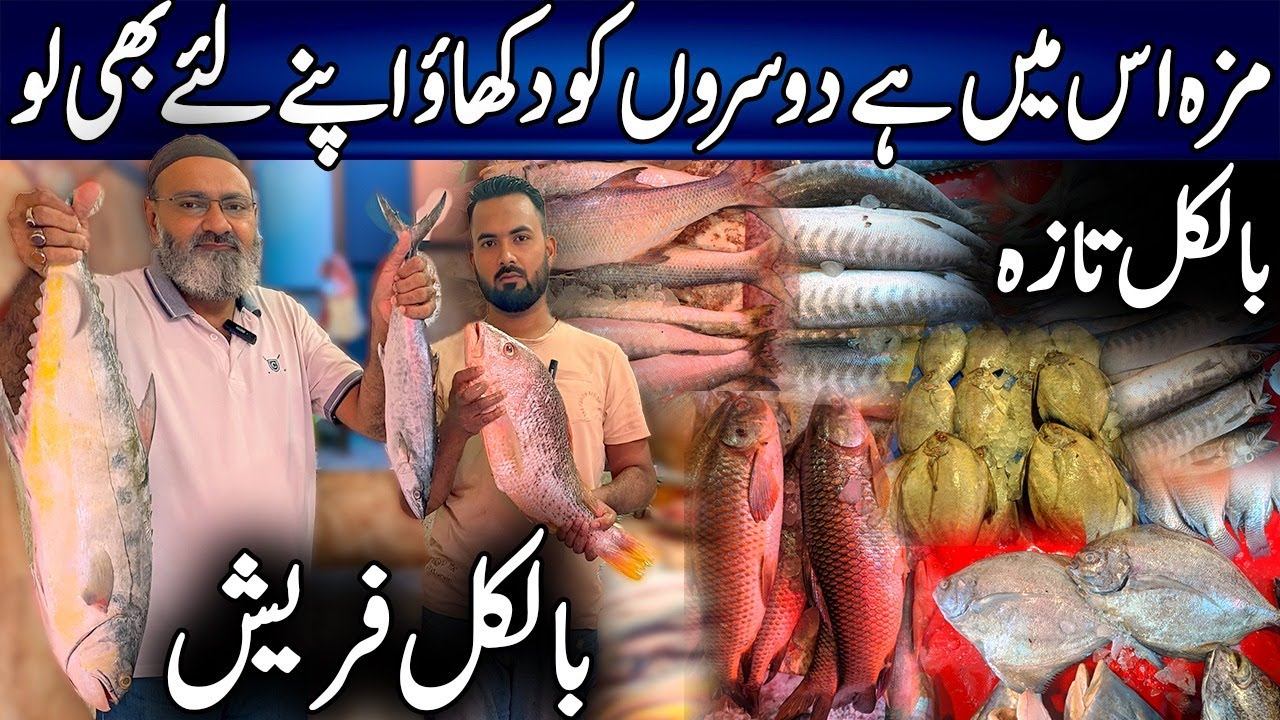 Moosa Colony Fish Market Karachi | Karachi Fish Market Rates | Jhinga Fish | Seafood Prawns | Crabs