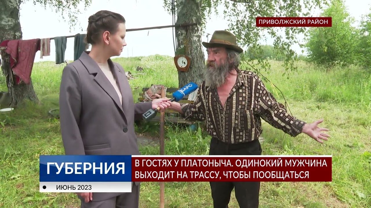 На трассе Фурманов-Приволжск одинокий мужчина выходит на дорогу, чтобы поговорить