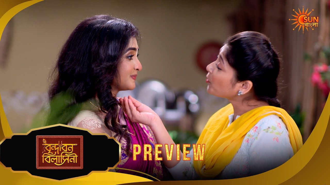 Brindabon Bilashini | বৃন্দাবন বিলাসিনী - Preview | 24 Mar 2026 | Bangla Serial | Sun Bangla
