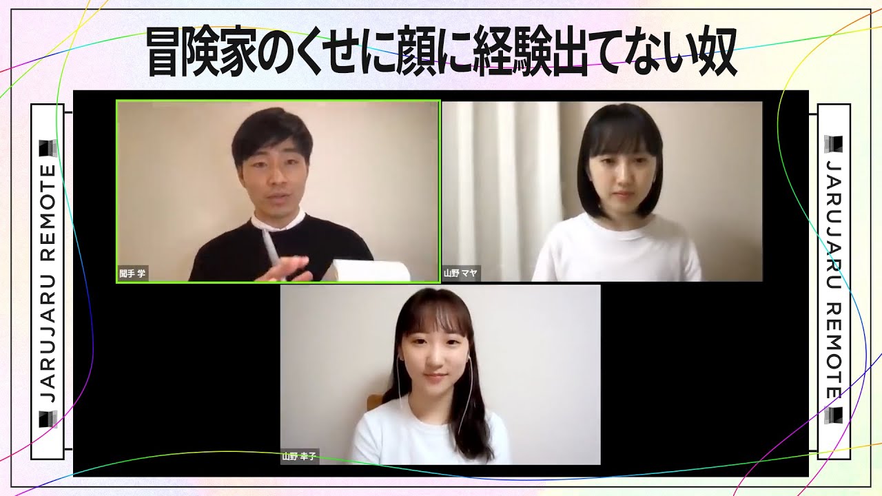 冒険家のくせに顔に経験出てない奴
