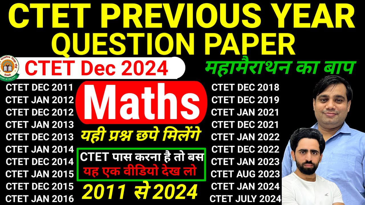 CTET PREVIOUS YEAR QUESTION PAPER Maths | 2011 se 2024 tak All Sets | CTET Maths Preparation Paper 1