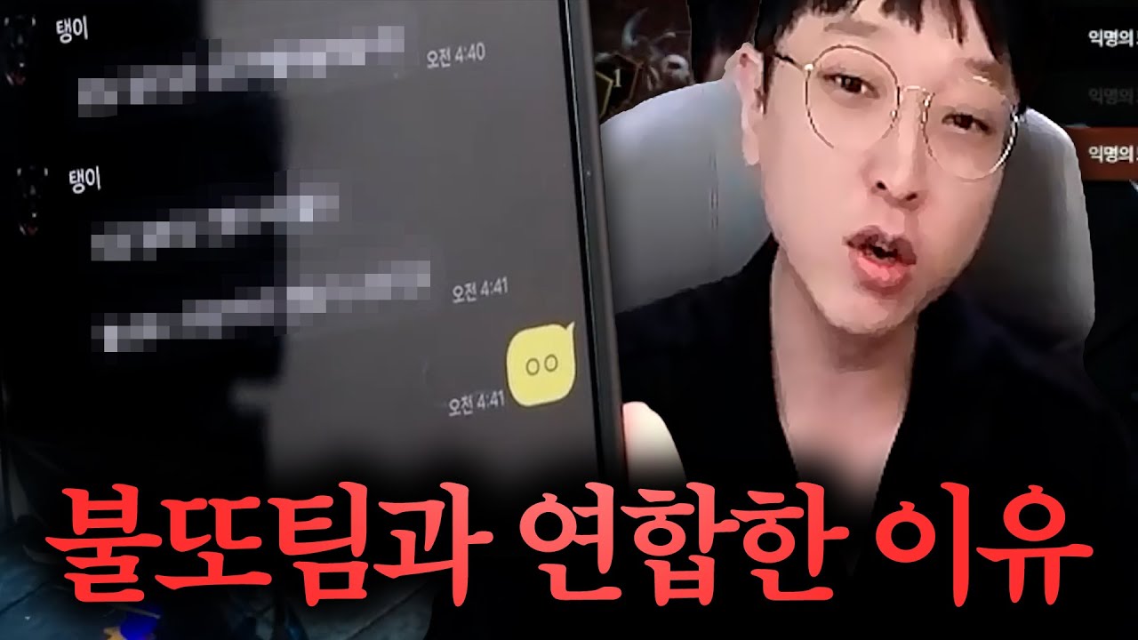 불또팀에서 먼저 연락이 왔습니다. 로드나인【 똘끼 】