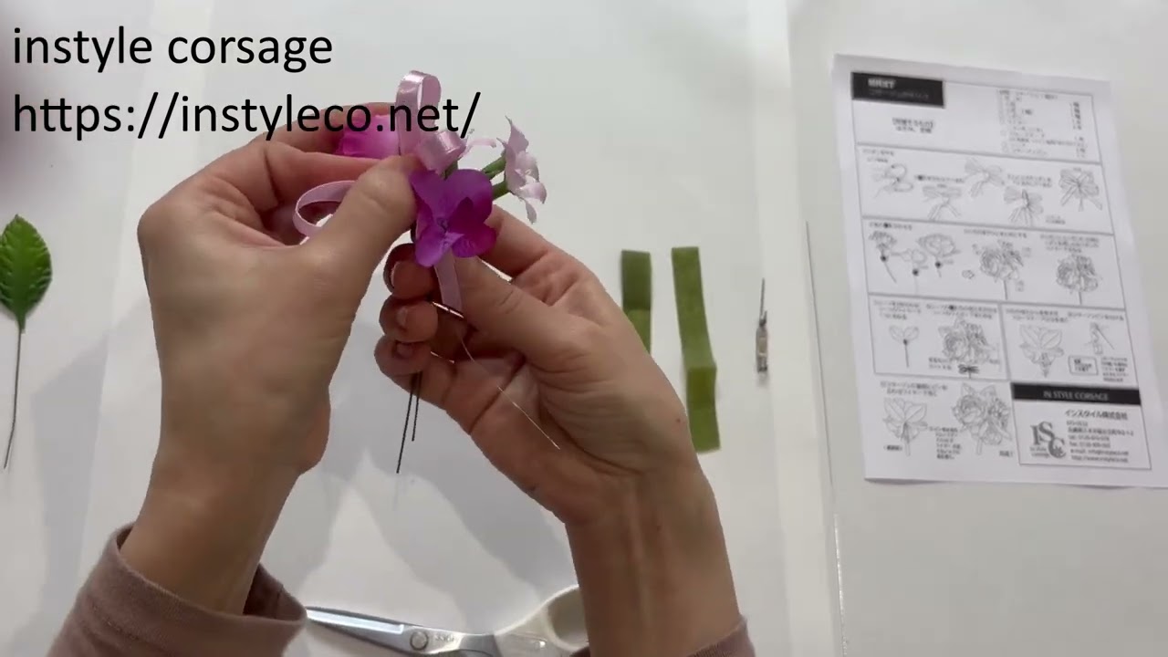 MRXTコサージュの作り方