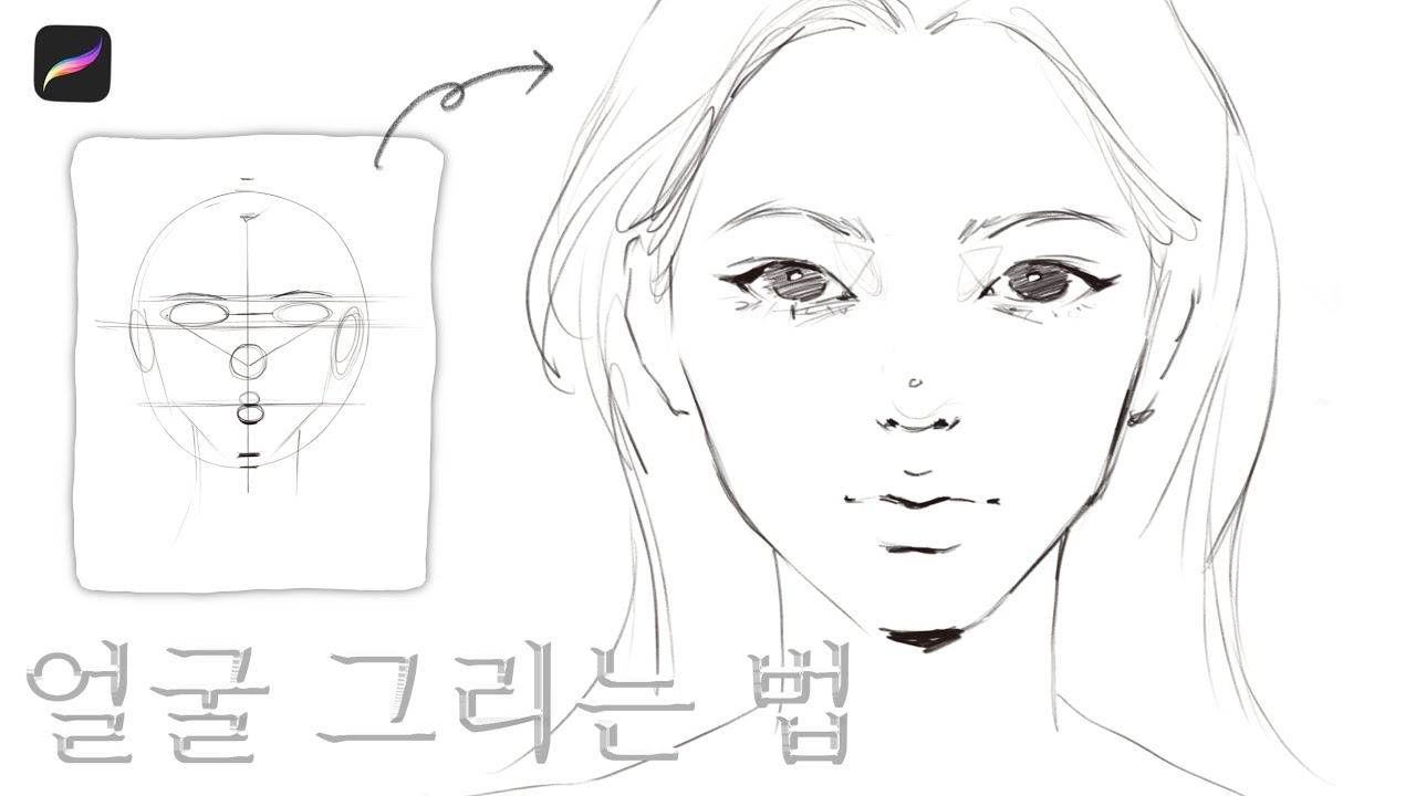 얼굴 쉽게 그리기, 스케치 브러쉬 추천