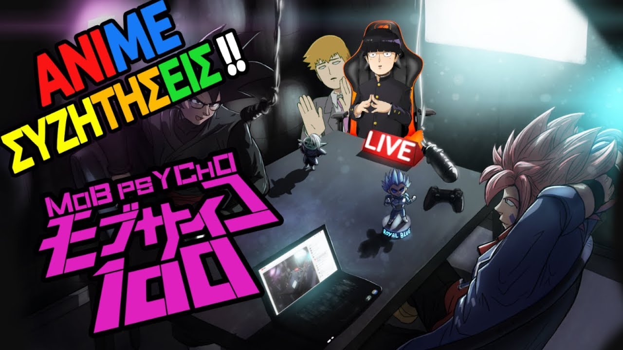 Anime &Sigma;&upsilon;&zeta;&eta;&tau;ή&sigma;&epsilon;&iota;&sigmaf; &Epsilon;&pi;&epsilon;&iota;&sigma;ό&delta;&iota;&omicron; 18 Mob Psycho 100 -【MazingerDestro / Staydown】