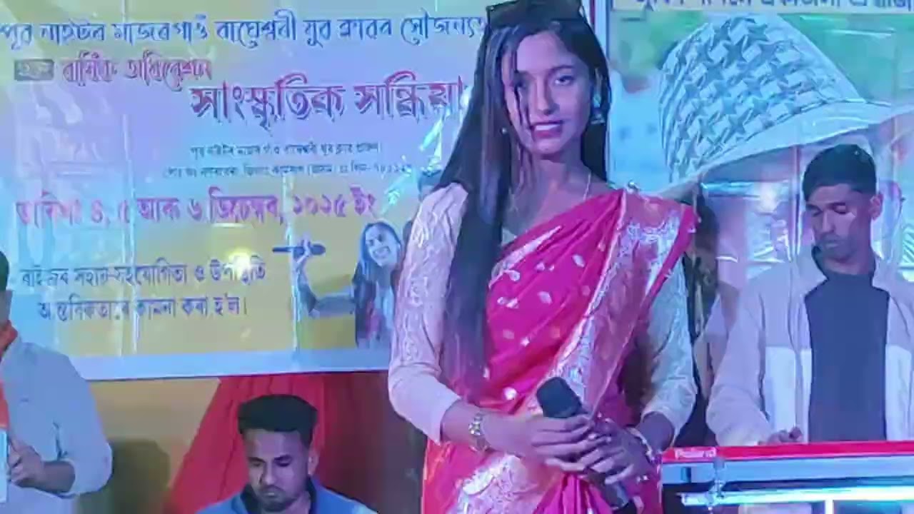 মুছফিকা ভাইরাল গান কেগো তুমি বাজাও গো বাঁশি এইনা নদীর ঘাটে 