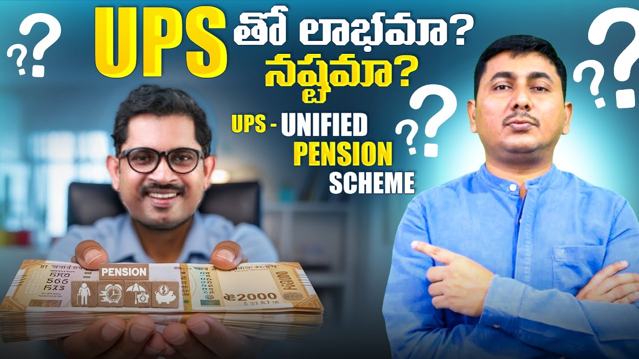 Unified Pension Scheme 2025 | UPS Explained in Telugu | Old Pension vs NPS vs UP