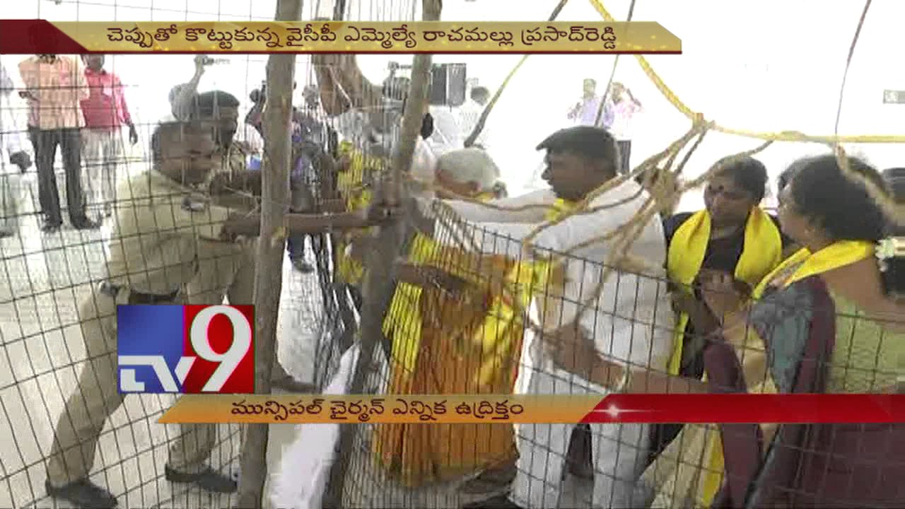 YCP Vs. TDP @ Proddatur Municipal Chairman Election - TV9