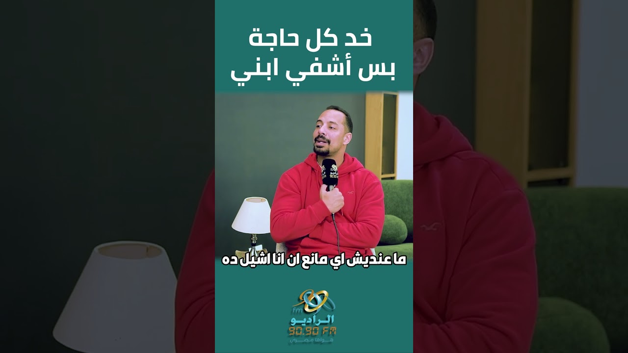 الفنان عمرو هبة: كنت بتموت لما دكتور قالي ابنك عنده سرطان  في الدم وانهارت وبكيت بصوت عالي