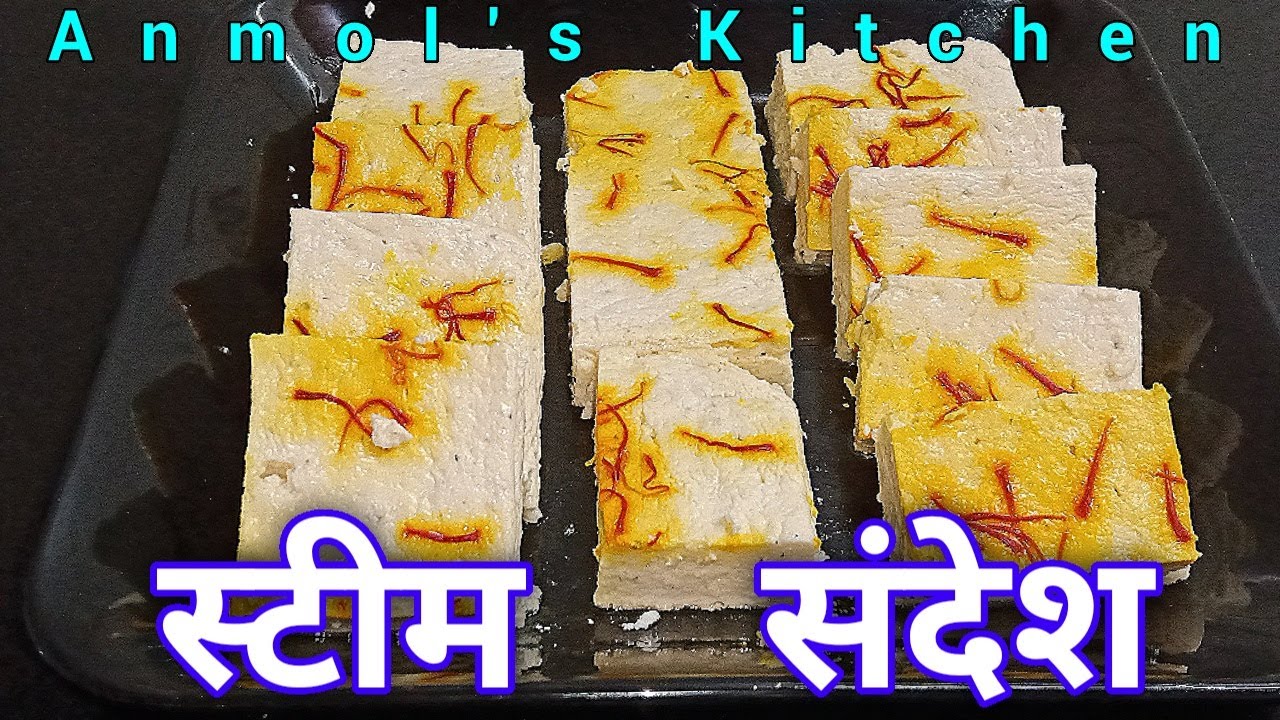 स्टीम संदेश  Steam Sandesh