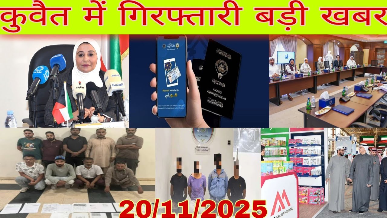 Kuwait illegal worker checking news, kuwait ministry latest update today live, kuwait news today