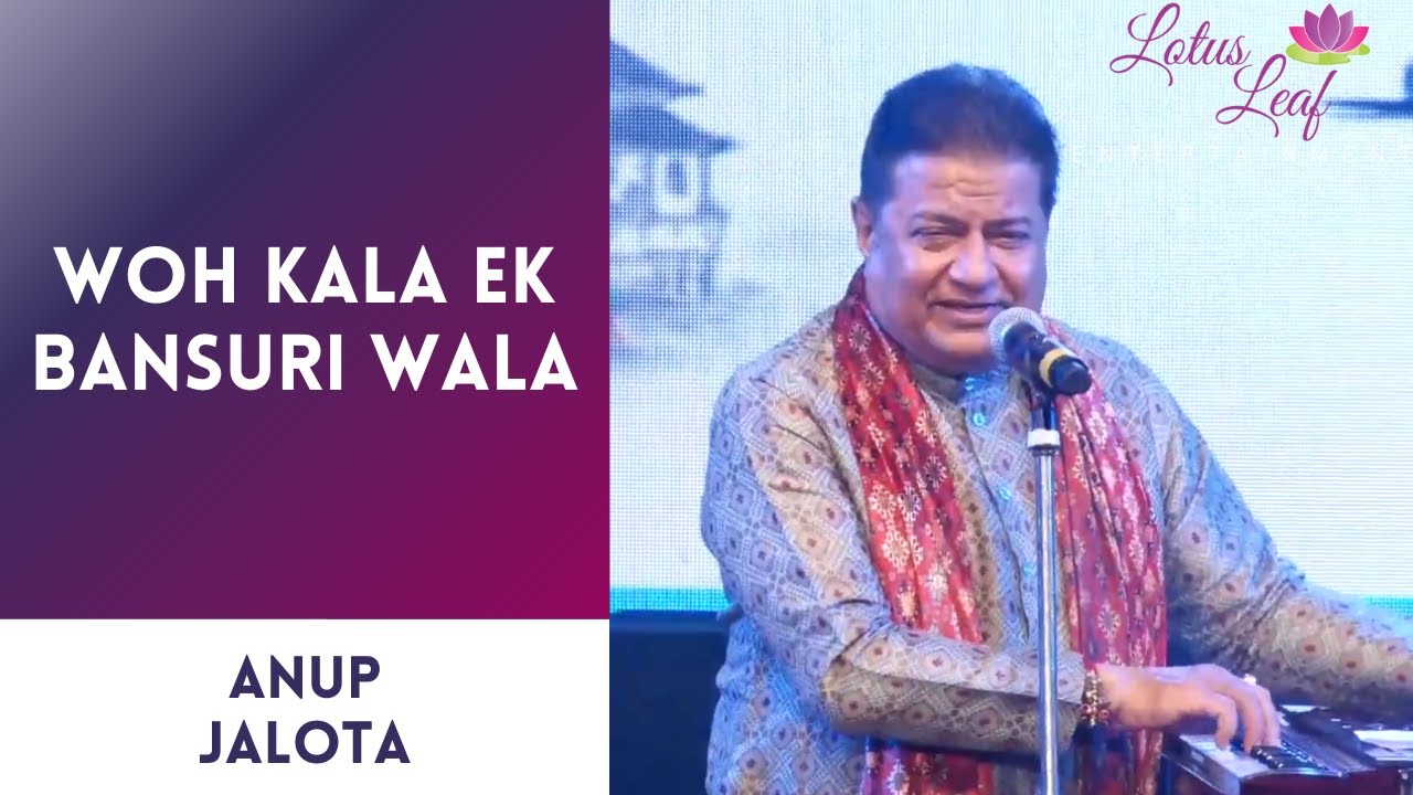 Woh Kala Ek Bansuri Wala 🎵🎶🎷| वो काला बाँसुरी वाला🎧🎵 | Anup Jalota | Krishna Bhajans
