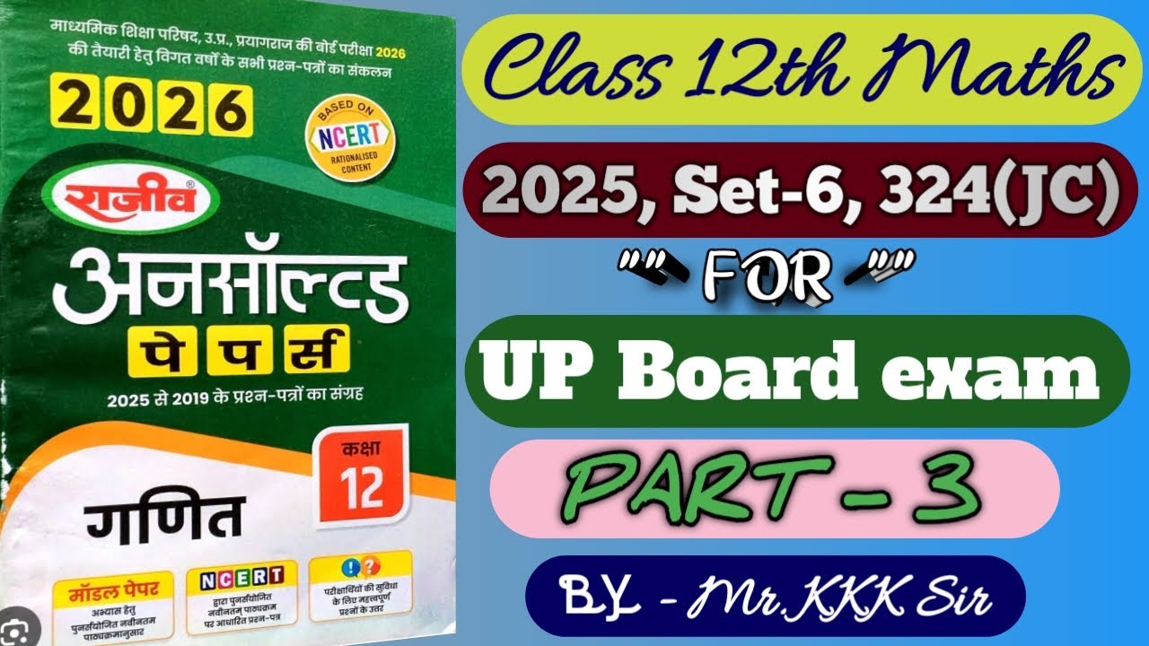 Class 12th maths up board || unsolved paper 2025 solution || set 6, 324(JC) || part 3 ||  for exam