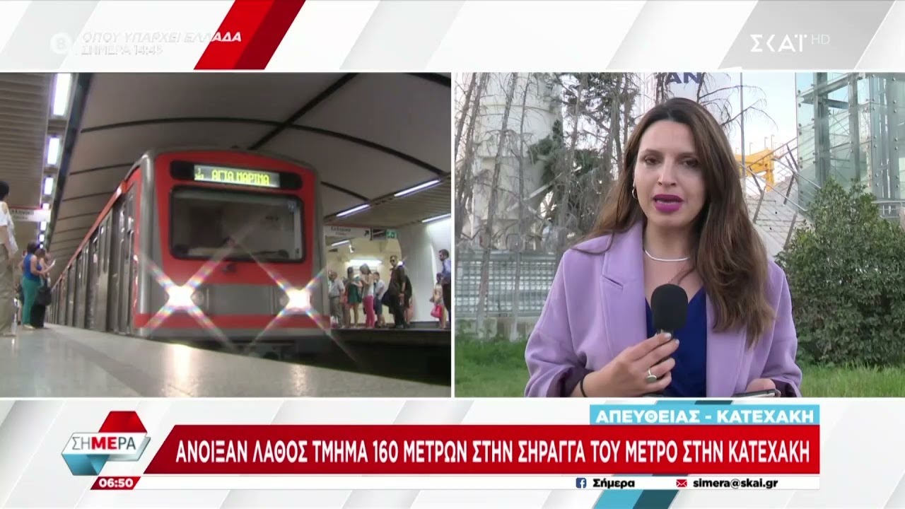 Άνοιξαν λάθος τμήμα 160 μέτρων στη σήραγγα του μετρό στην Κατεχάκη – Τι απαντά η εταιρεία ΑΒΑΞ