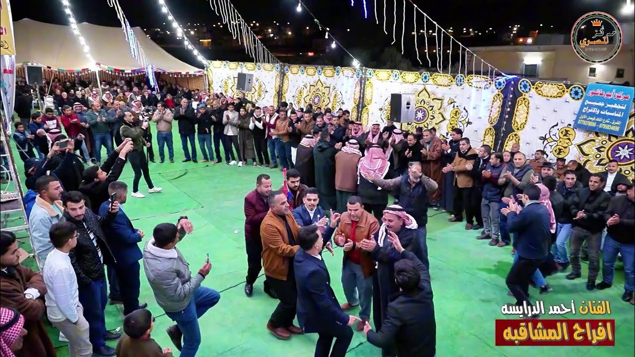اجمل حفلات الفنان أحمد الدرايسة _حفل تخرج الدكتور احمد اعريمط المشاقبه _ الجزء الأول 2025