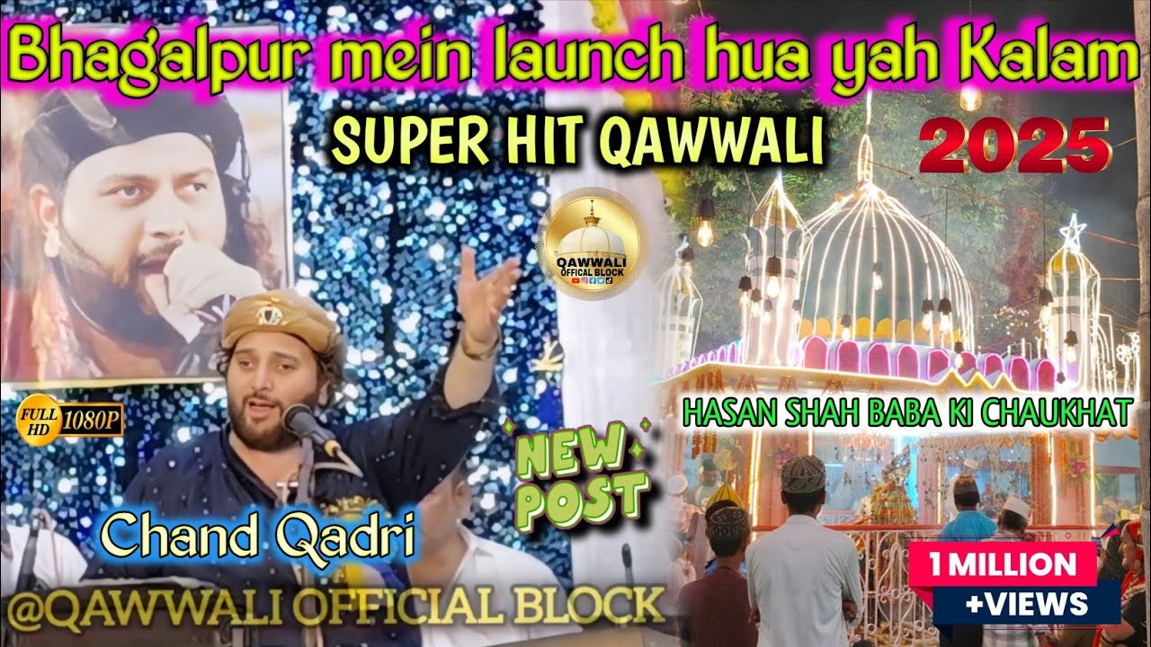 Bhagalpur mein launch hua yah Kalam  || Chand Qadri || superhit naya qawwali video 