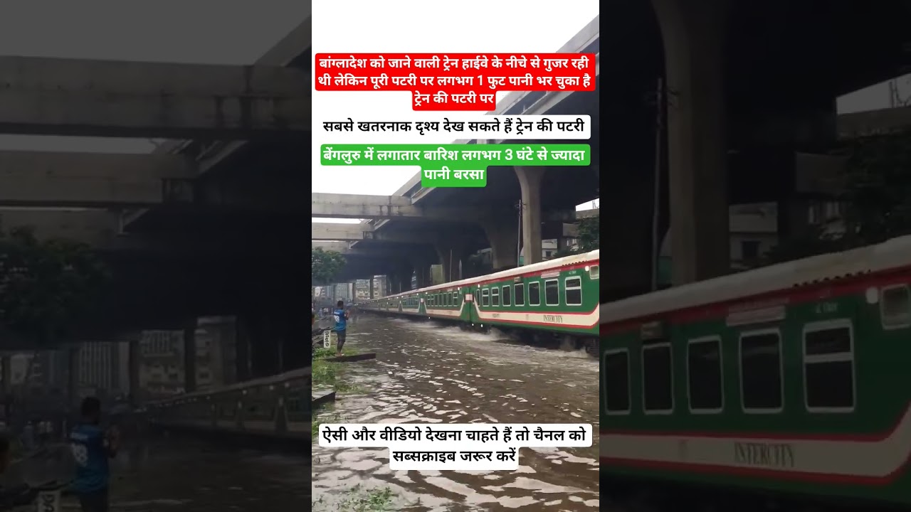 Heavy rainfall for the past 3days has flooded the railway tracks ofa train heading to Bengalur#train