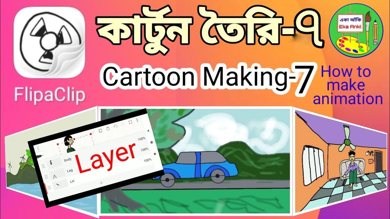 Flipaclip | Cartoon making-7 | How to make animation | কার্টুন তৈরি করা শিখুন অ্যাপ দিয়ে
