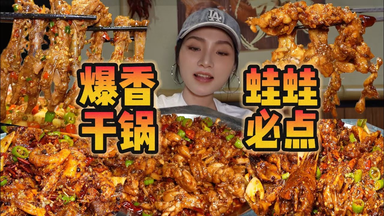 什么绝世帅锅，都不如我的香辣干锅！！