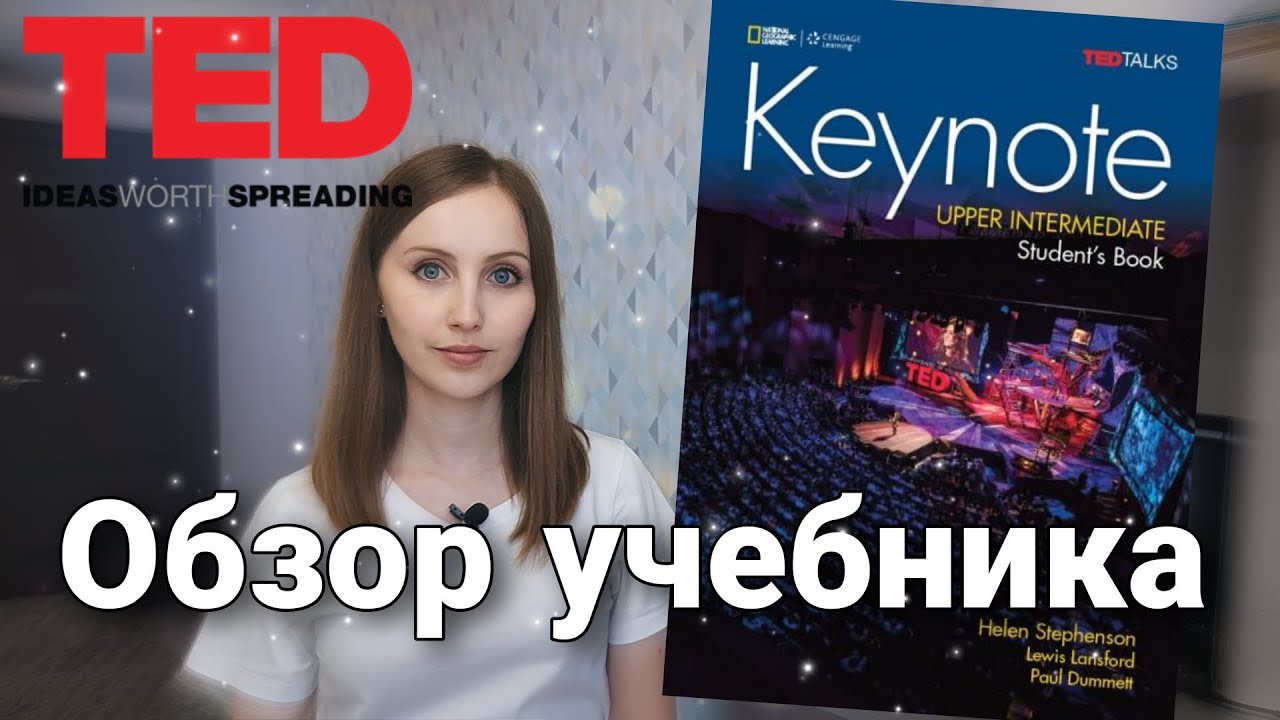 Разбираем учебник Keynote от National Geographic