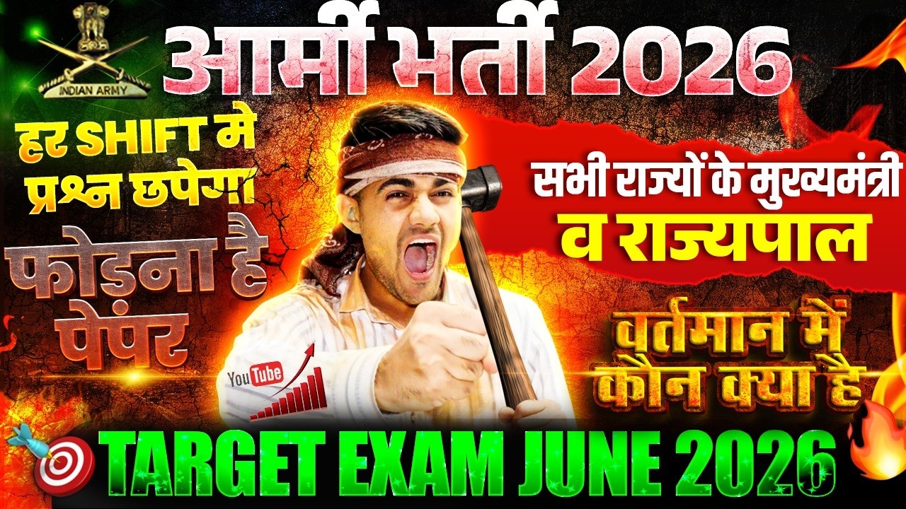 New CM & Governor All State List 2026 | Mukhyamantri Aur Rajyapal 2025 | Vartmaan Me Kon Kya hai2026