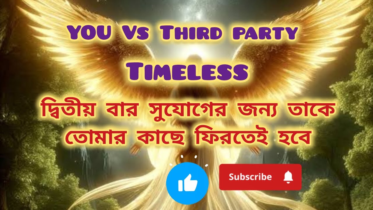 🔮কাকে সে বেছে নেবে তোমাকে না থার্ড পার্টি কে ❤️ ✨#viralvideo #timeless #tarot card reading