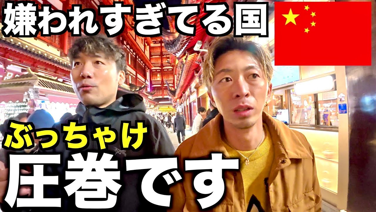 【上海】中国バカにできないくらいすごいじゃん