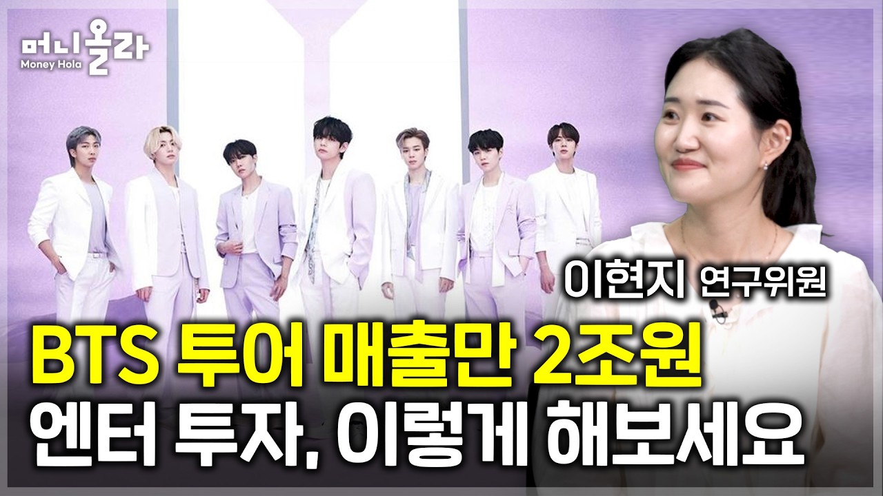 BTS 월드 투어 100회 넘길까?...블핑 빅뱅 엑소, 레전드 동시 귀환의 의미 [이현지 '엔터' 전문위원 1부]
