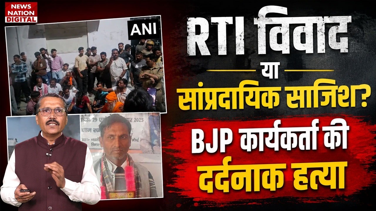 Dehradun Violence: RTI Dispute या Communal Conspiracy? BJP Worker की Gruesome Murder | Uttarakhand |