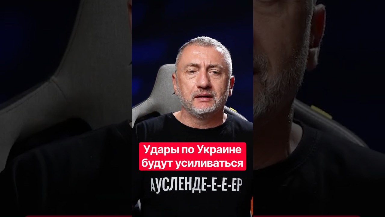🔴Бежать будет некуда! РФ готовит страшное для украинцев #shorts #ауслендер #украина #россия