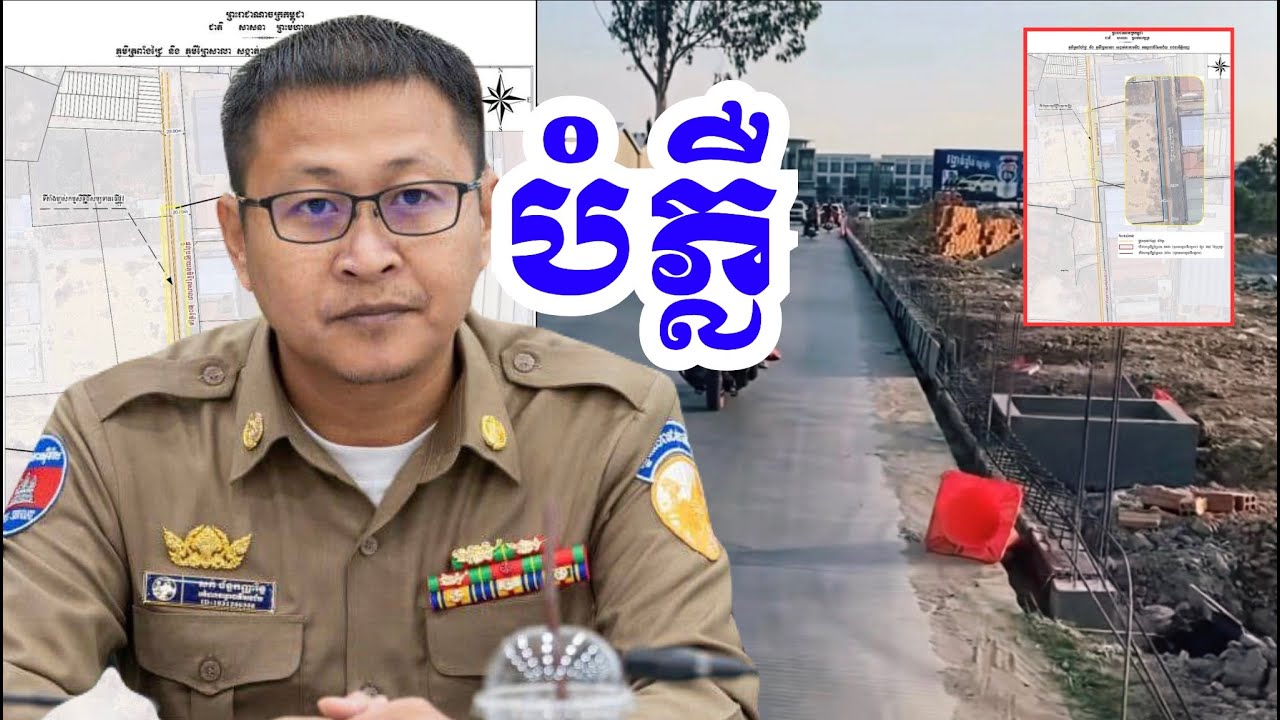 សាងសង់ របងថ្ម ជាប់ផ្លូវបេតុង រដ្ឋបាលខណ្ឌពោធិ៍សែនជ័យ បំភ្លឺ ហើយ! #cambodia #sidewalks #revealed #tnn