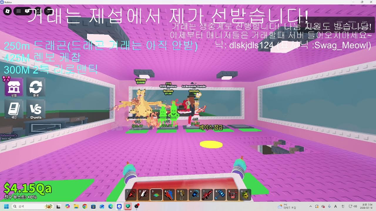 브레인롯 훔치기 거래방송 (렌보케첩으로 재료들구함~)