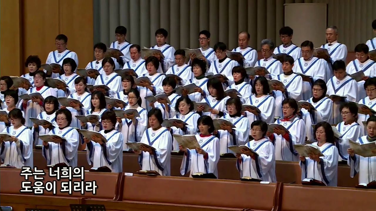 내 영혼아 주님만 따라가리 가브리엘성가대 4K 지휘 박일형 주일1부 20160214
