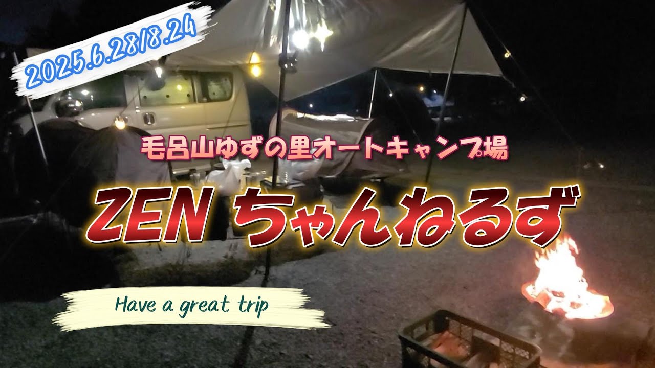 毛呂山ゆずの里オートキャンプ場　（埼玉県入間郡）