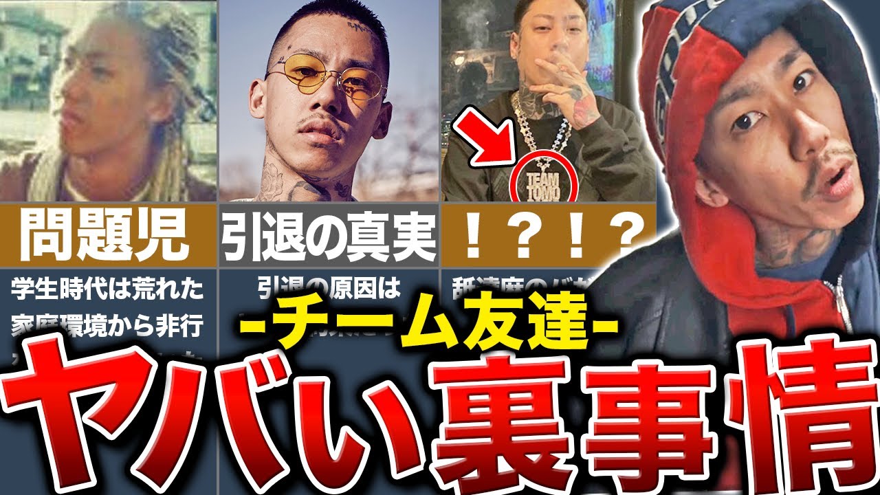 【衝撃】KOHH引退とチーム友達の真実…そしてその壮絶な人生がエグすぎる【千葉雄喜】