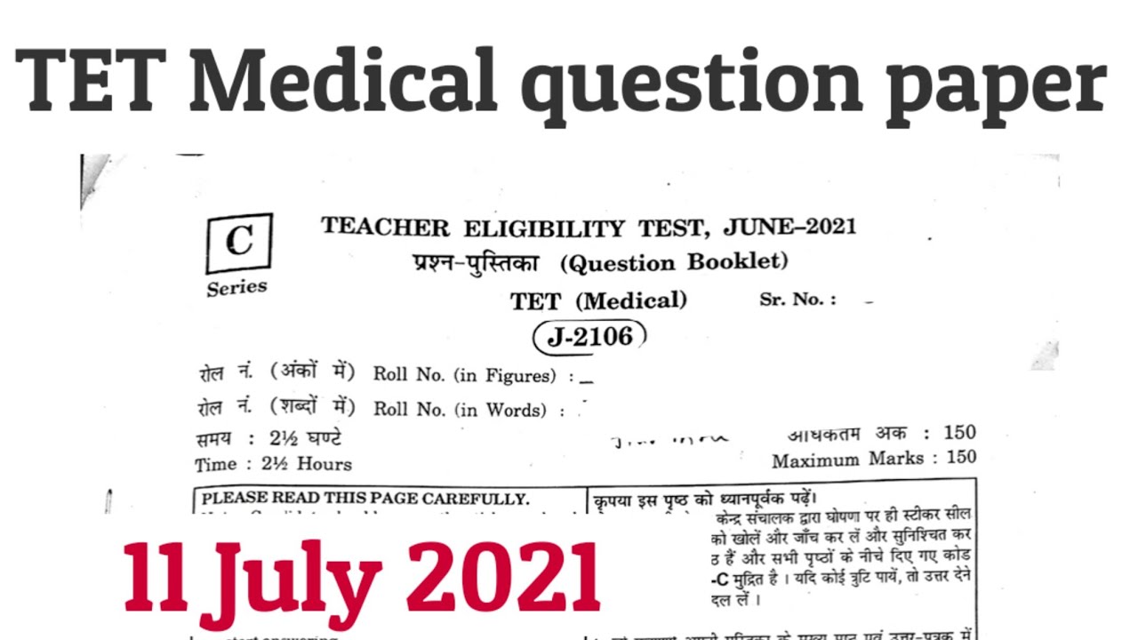 HP TET Medical question paper || 11 july 2021|| gk section || hp gk India gk || hpcompetitiveexams