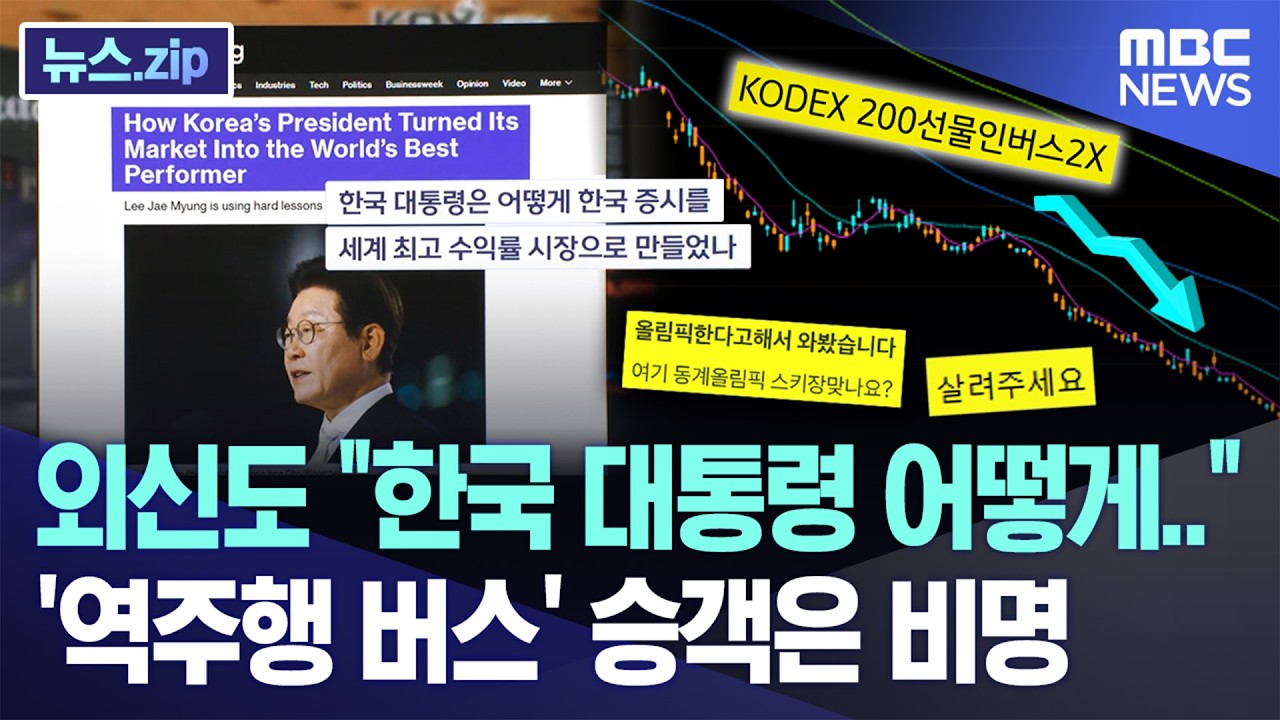 외신도 