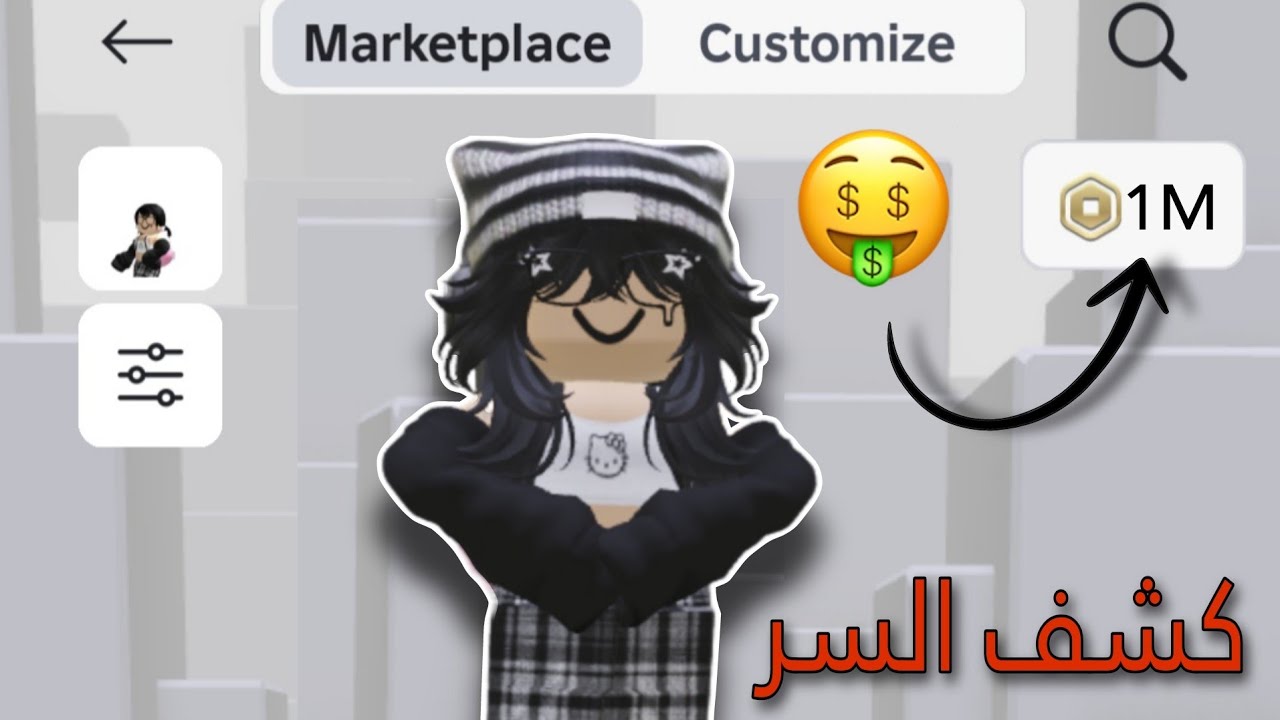 شحن روبلوكس مجانا كل يوم وكل دقيقة !أقسم بالله مضمونه 100%🔥😱بدون مواقع ولا رقم جوال من داخل روبلوكس