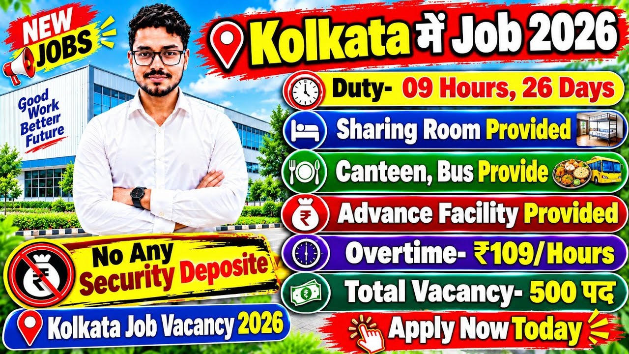 Room, Food, PF, ESI सब | Job in Kolkata 2026 | Kolkata Job Vacancy 2026