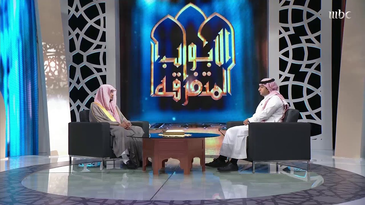 الشيخ صالح المغامسي يروي قصة مصعب بن الزبير وحادثة قتله لامرأة المختار الثقفي