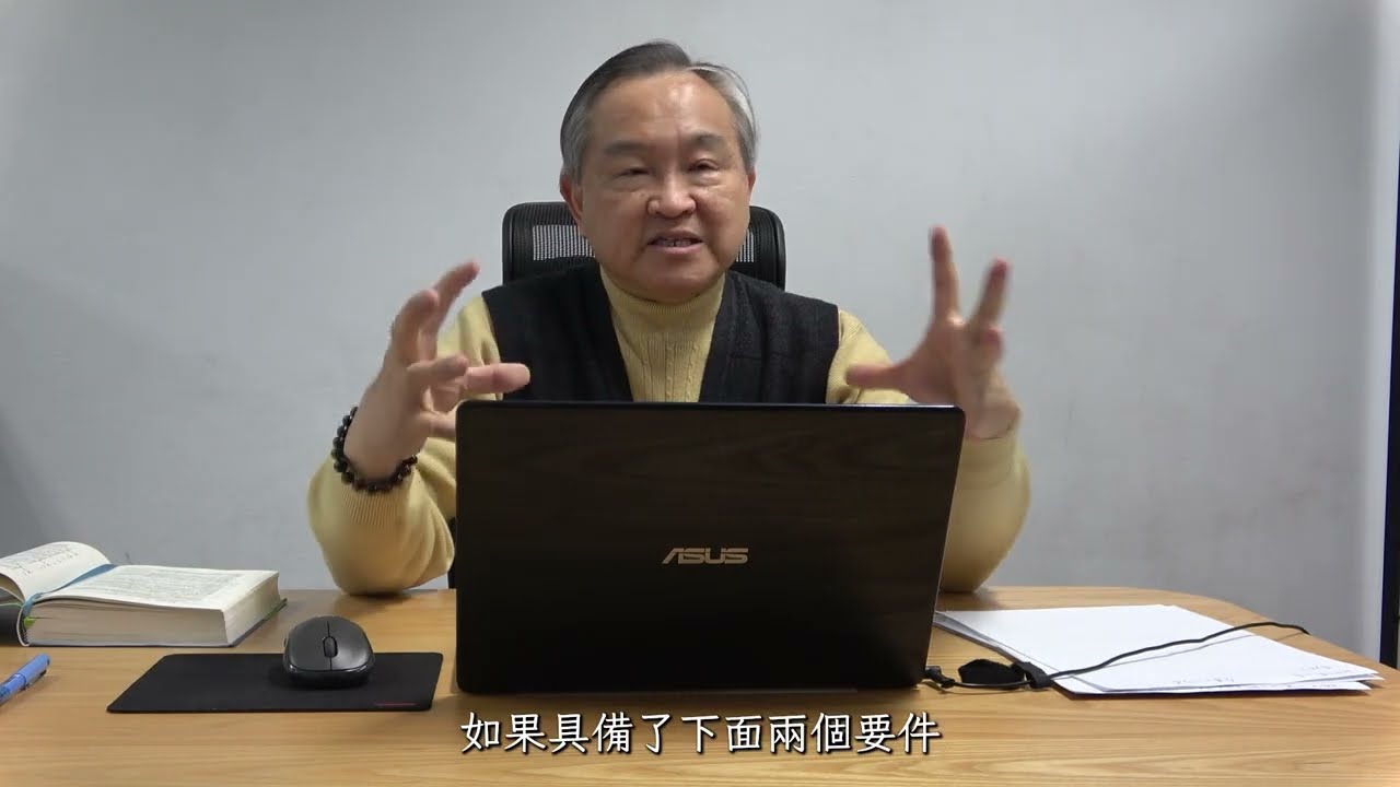 「國會改革法」違憲？（上篇）宏觀評釋：113憲判9的論理錯在哪裡？➤〈時事憲法解析〉